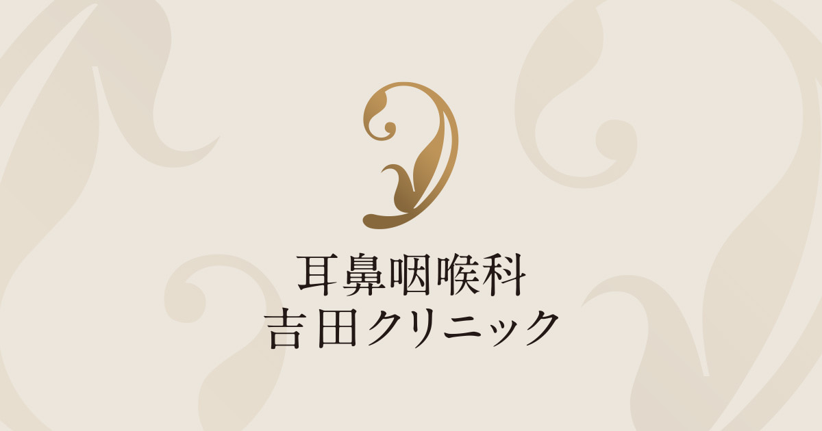 鼻アレルギー外来の写真(兵庫県西宮市)