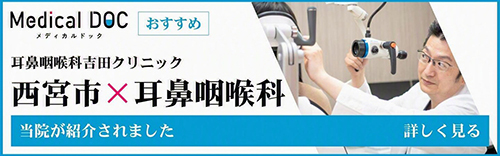 メディカルドック