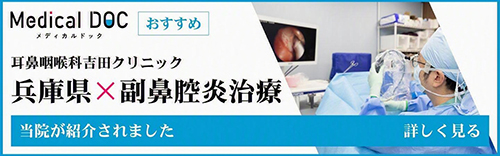 メディカルドック